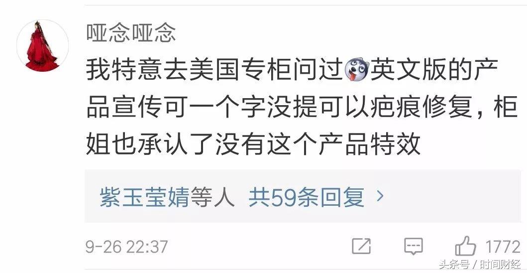 国际面霜之王还是造假王？涉嫌严重违法中国广告法遭起诉