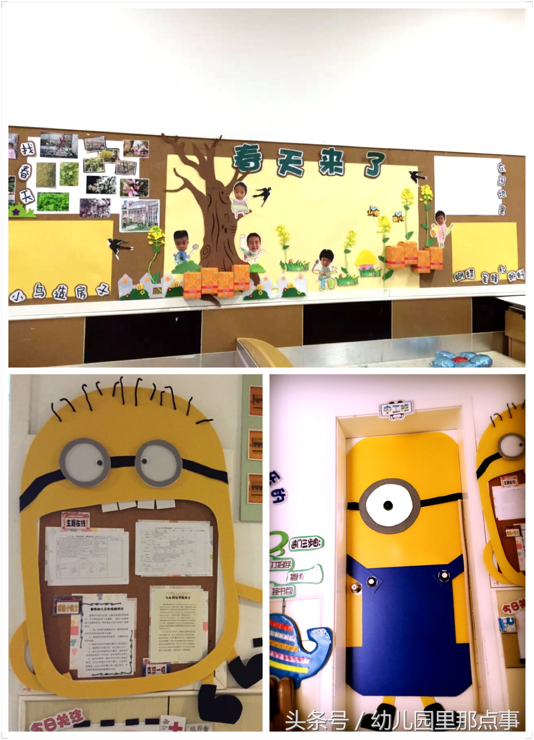 幼儿园主题墙及区角创设教研,幼儿园主题墙创设研讨记录