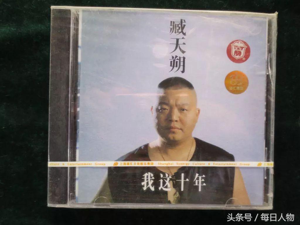 臧天朔唱老玉米,臧天朔蝶恋