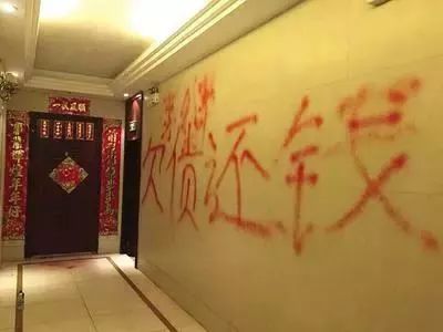 「977」「扫黑除恶」遇到*力暴**催债怎么办？