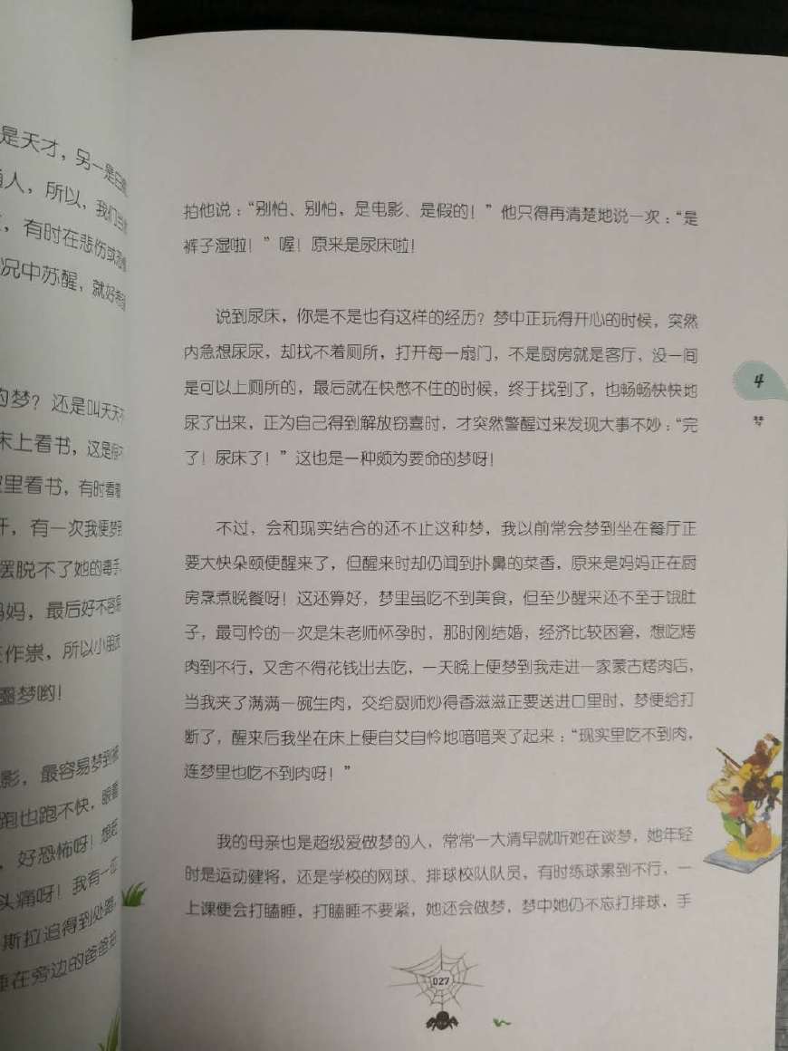 提高小学作文水平看什么书,小学生适合看什么书提高作文水平