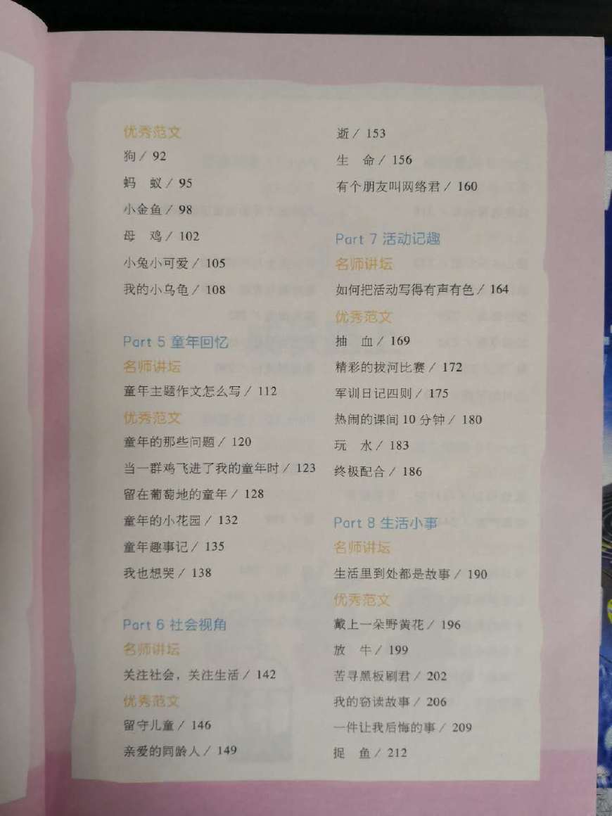 提高小学作文水平看什么书,小学生适合看什么书提高作文水平