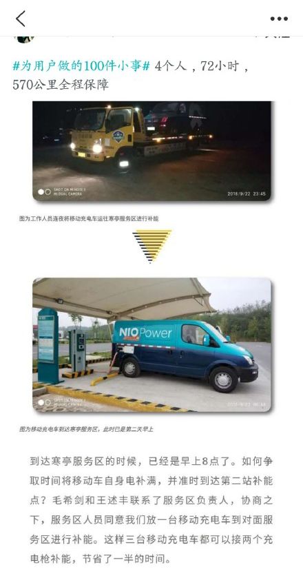 蔚来es8580km高速公路续航,蔚来es82022款最顶配试驾