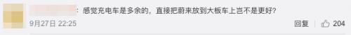 蔚来es8580km高速公路续航,蔚来es82022款最顶配试驾