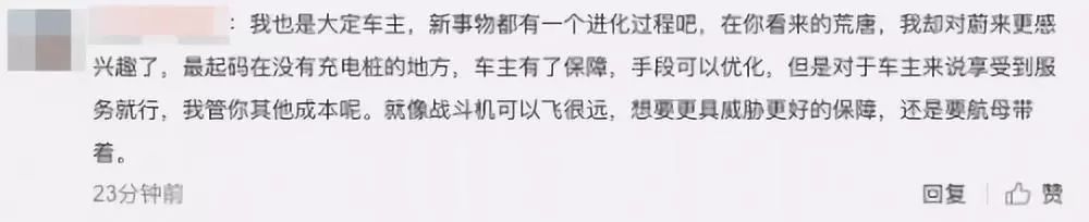 蔚来es8580km高速公路续航,蔚来es82022款最顶配试驾