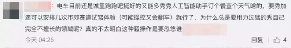 蔚来es8580km高速公路续航,蔚来es82022款最顶配试驾