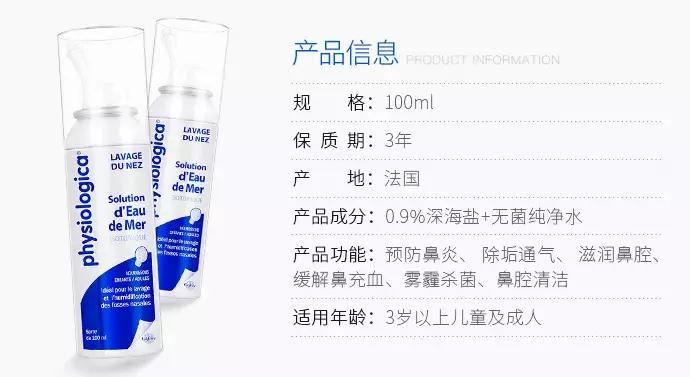 鼻炎海水喷雾,过敏性鼻炎海水喷雾