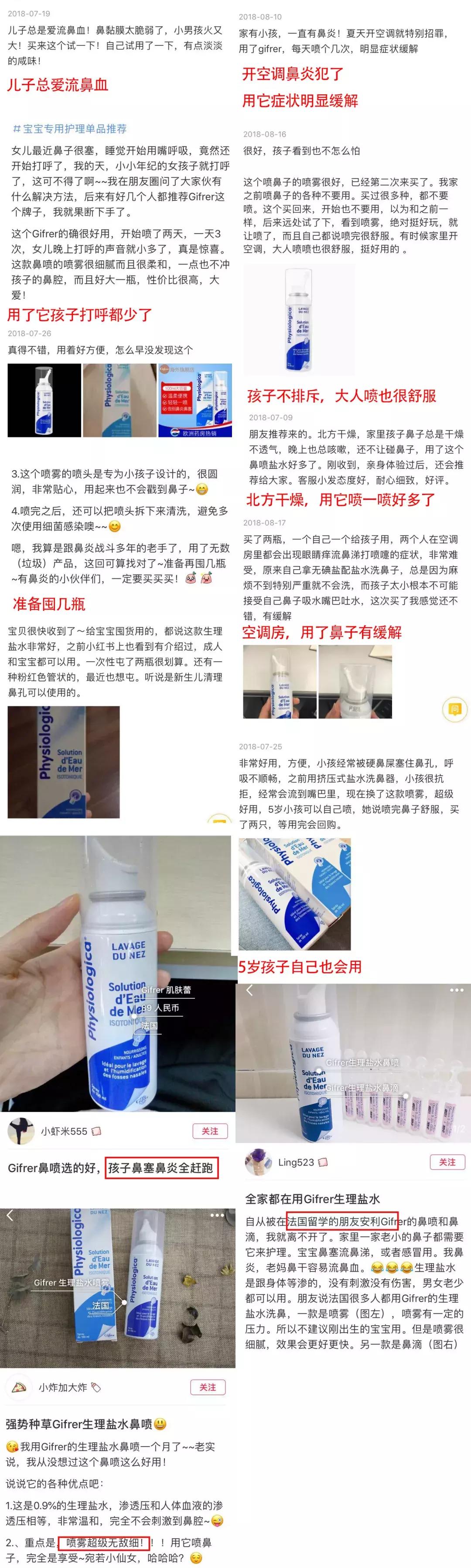 鼻炎海水喷雾,过敏性鼻炎海水喷雾