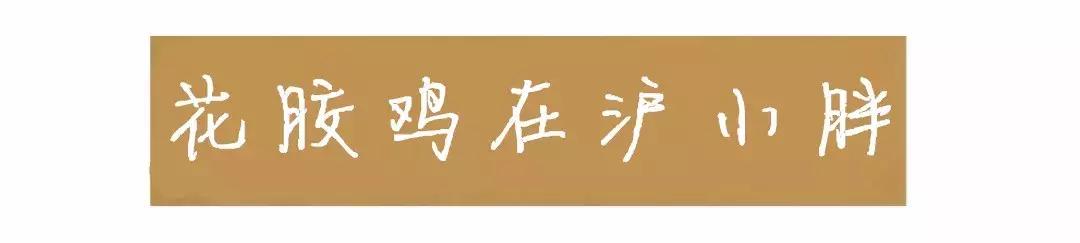 花胶鸡火锅诸暨,超美味的花胶鸡火锅