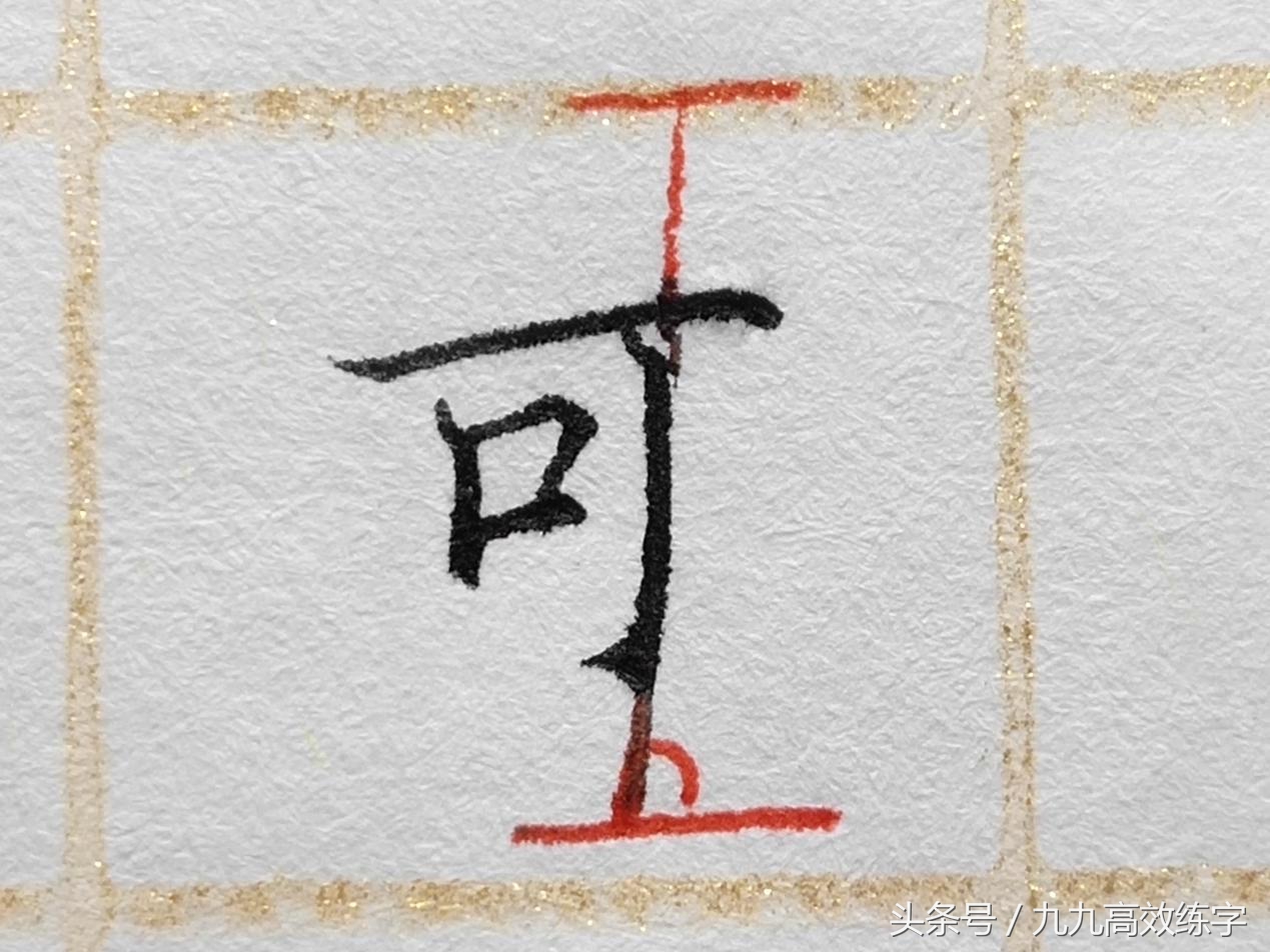 文字内紧外松的书写小技巧是什么,字向左倾斜怎么纠正