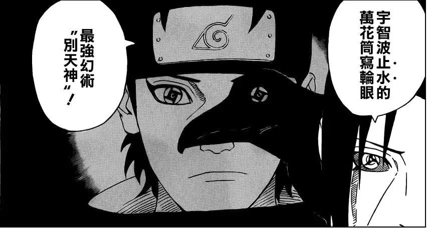 火影宇智波家族所有忍术,盘点火影忍者所有宇智波瞳术合集
