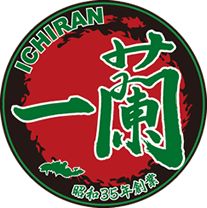 一兰拉面真的好吃吗,一兰拉面真假