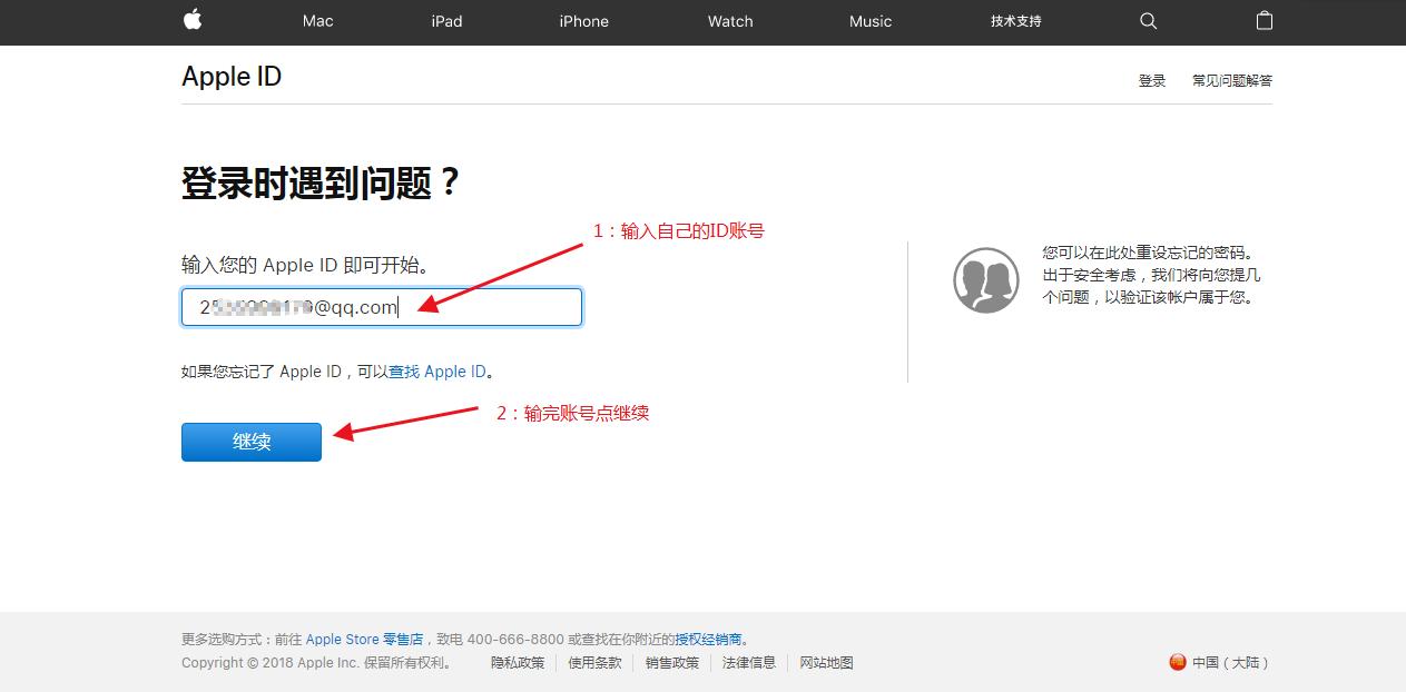 怎样通过邮箱找回苹果手机id密码,找回苹果6id和密码最简单的方法