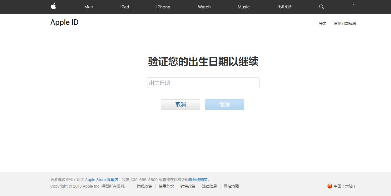 怎样通过邮箱找回苹果手机id密码,找回苹果6id和密码最简单的方法