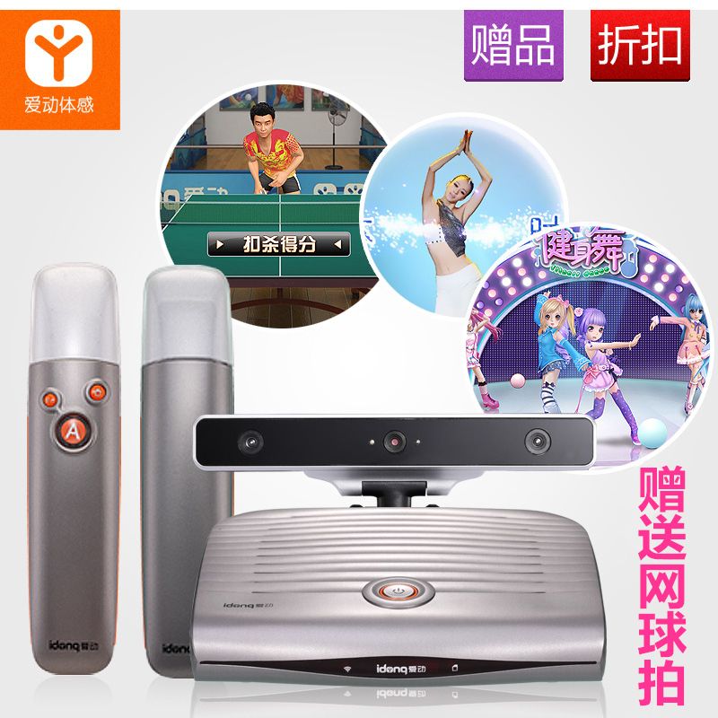 体感游戏机体感枪,体感游戏机推荐家用性价比