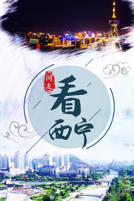 西宁市城管局公示,西宁城中区城管最新视频