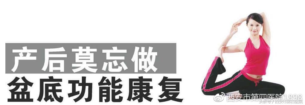 产后在家怎么做盆底肌康复,产后盆底肌康复训练视频教程