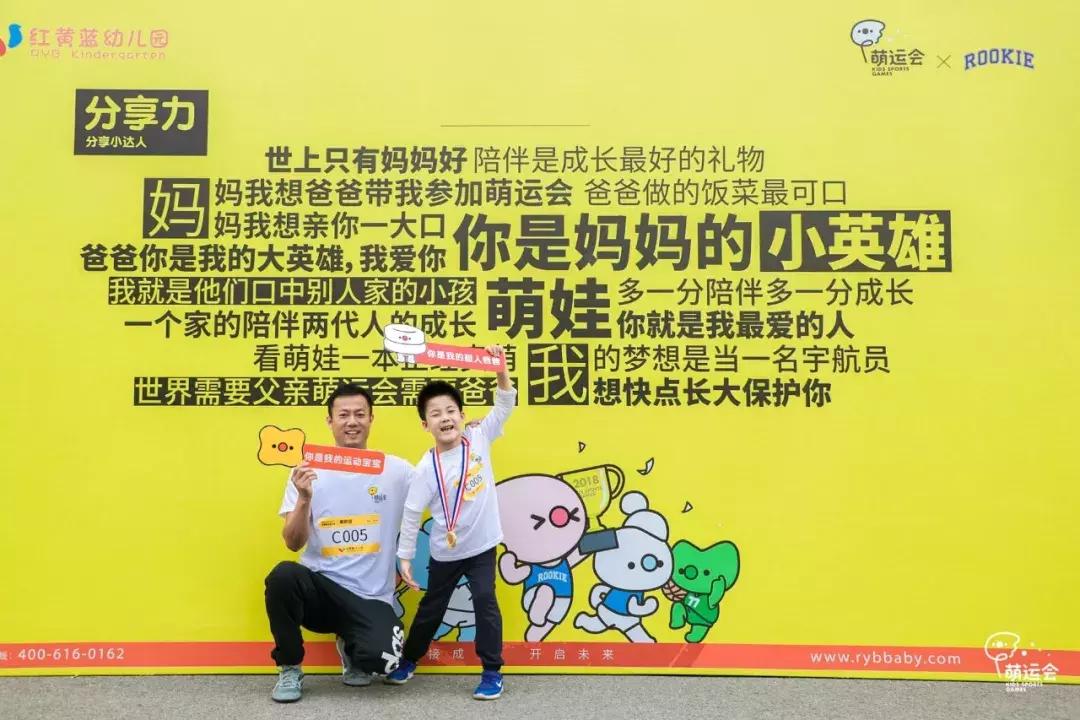 京派萌娃是哪一种画风，萌运会北京红黄蓝专场带您体验！