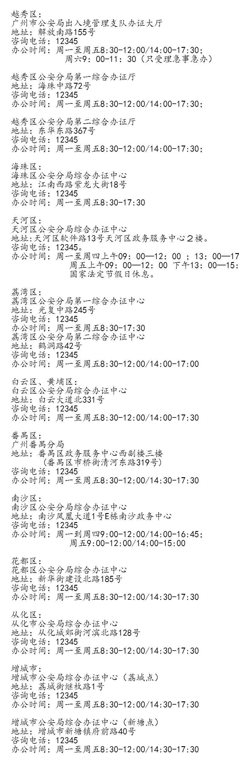 最新的港澳通行证续签流程,港澳通行证续签流程及注意事项