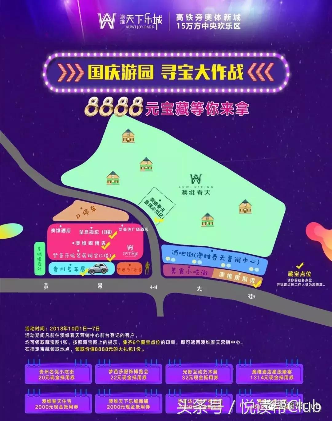 大礼拿不停丨国庆来澳维天下乐城给你一个不一样的嗨翻国庆!