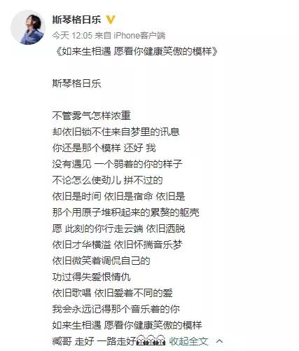 歌手臧天朔是哪年死的,歌手臧天朔是怎样死的