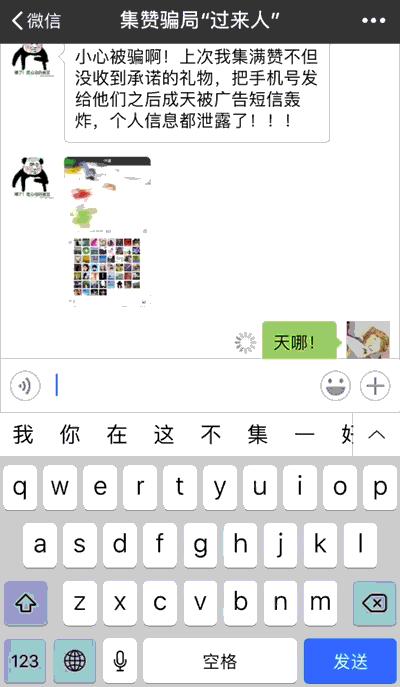 怎么样严防微信最新诈骗手法,微信诈骗最新套路方法