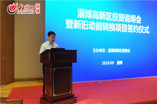 淄博市政府投资重点项目,投资91亿元桓台重大项目集中开工