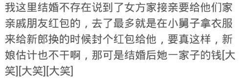 朋友把喜帖都发了，却打电话说不用来了，女方非要加彩礼，不结了
