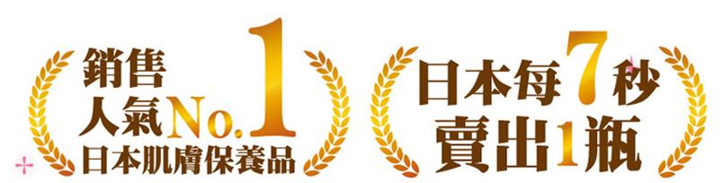 7秒卖1瓶！这款日本爆火单品，3分钟让大干皮变身“水宝宝”！
