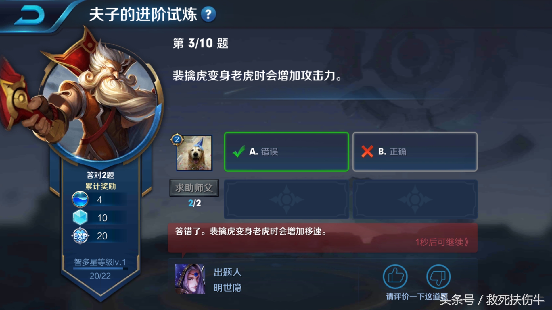 王者荣耀夫子的试炼为什么没有了,王者荣耀夫子答题用不了