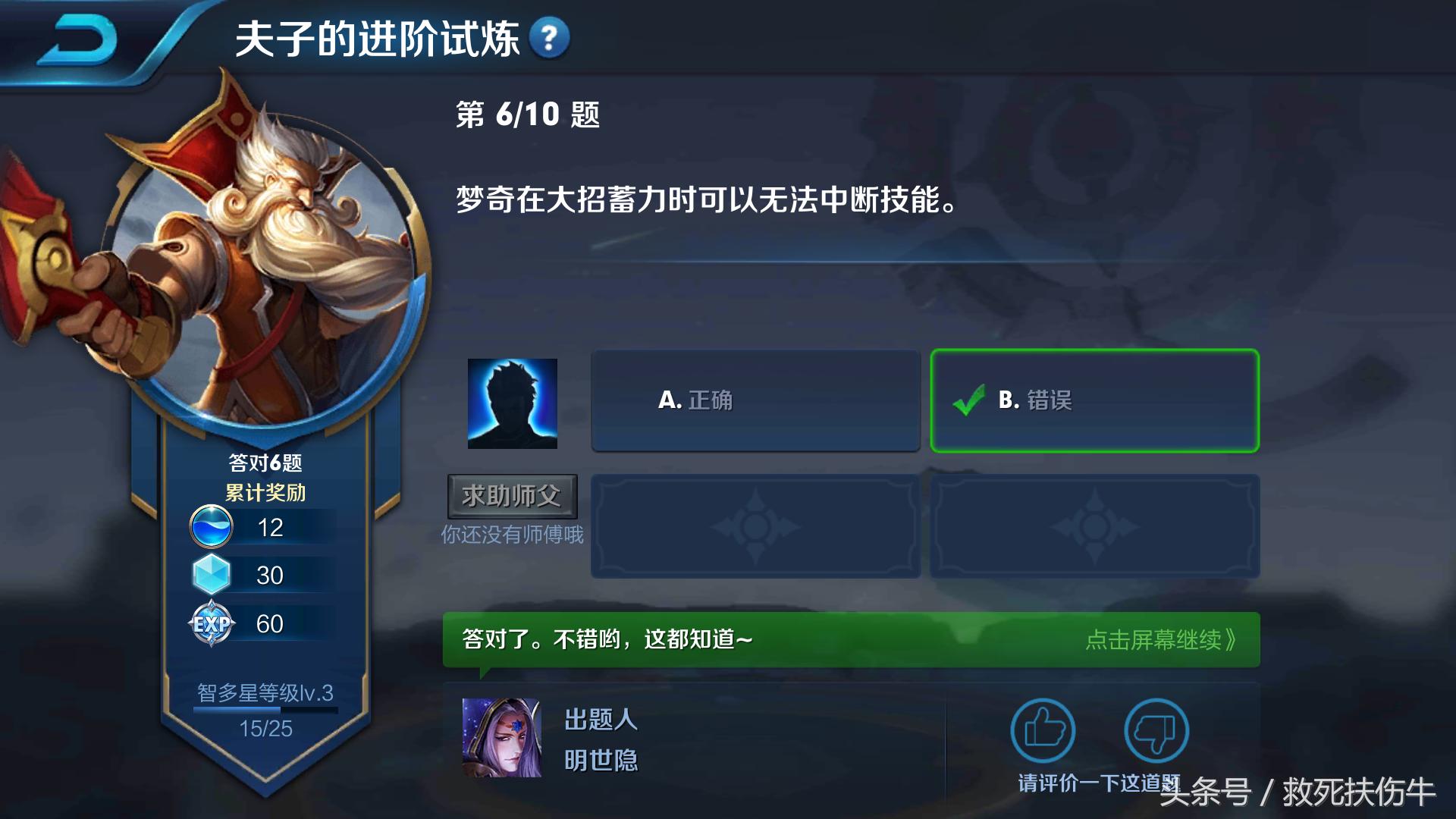 王者荣耀夫子的试炼为什么没有了,王者荣耀夫子答题用不了