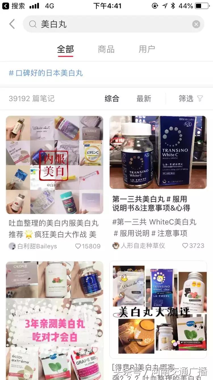 pola美白丸知乎,fancl美白丸央视曝光