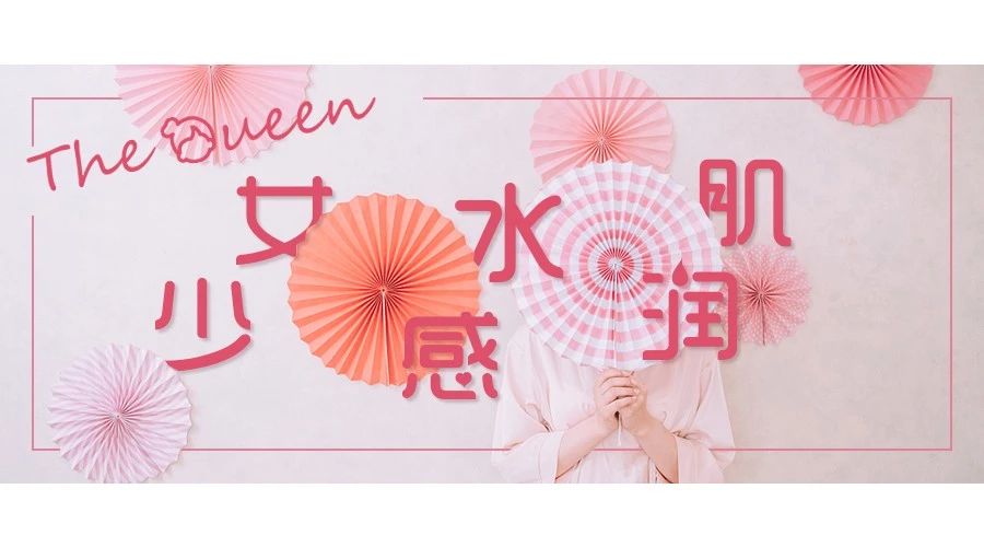 7秒卖1瓶！这款日本爆火单品，3分钟让大干皮变身“水宝宝”！