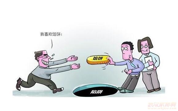 装修合同陷阱100例,装修合同中最易中招的陷阱