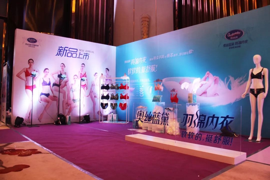 锦绣山湖，华彩安徽｜内衣视界·财智峰会（安徽站）品牌展示