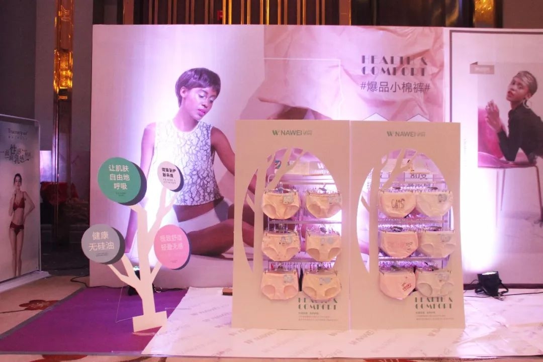 锦绣山湖，华彩安徽｜内衣视界·财智峰会（安徽站）品牌展示