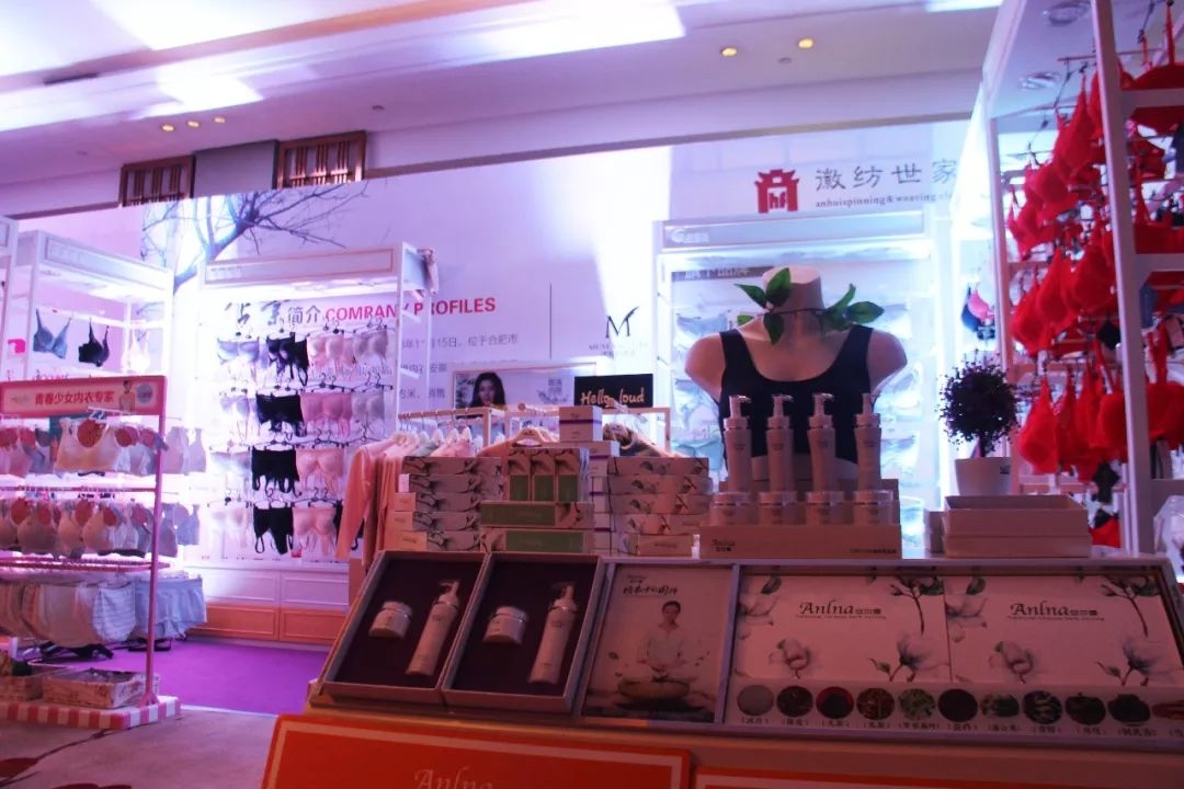 锦绣山湖，华彩安徽｜内衣视界·财智峰会（安徽站）品牌展示