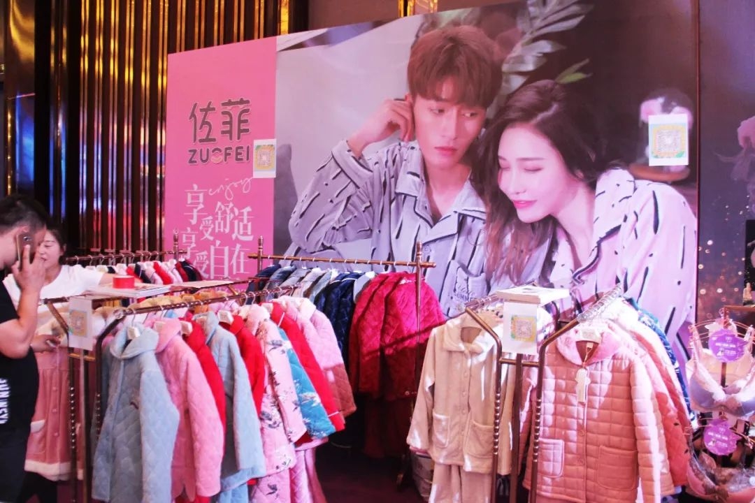 锦绣山湖，华彩安徽｜内衣视界·财智峰会（安徽站）品牌展示