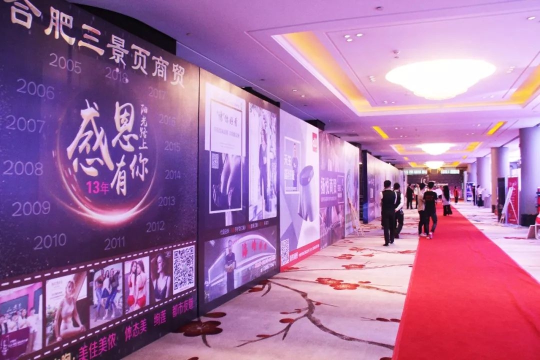锦绣山湖，华彩安徽｜内衣视界·财智峰会（安徽站）品牌展示