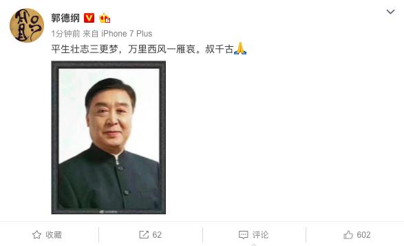 姜昆和郭德纲的相声对比,相声大师对郭德纲和姜昆的评价