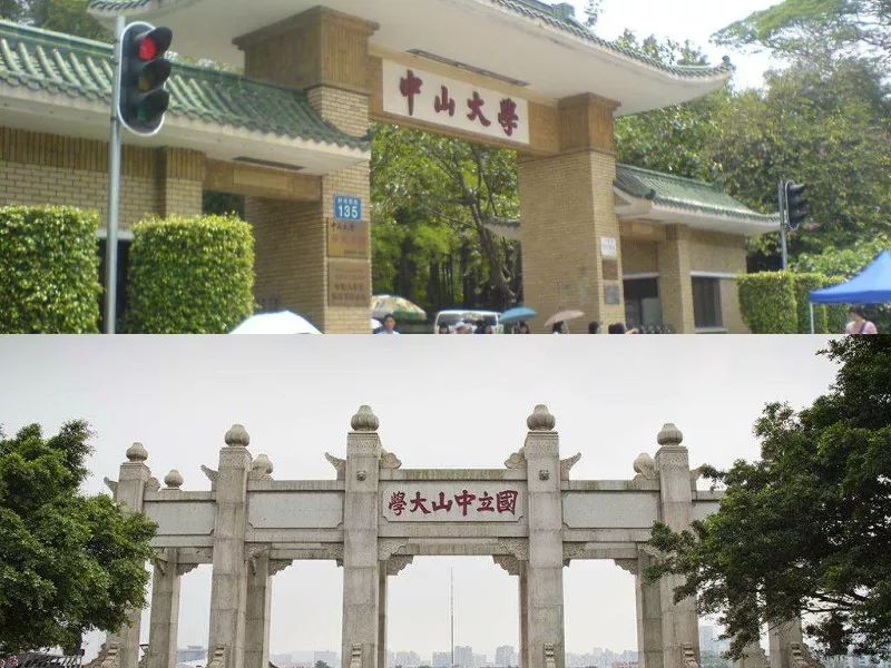 台湾地区有类似高考吗,台湾也有北大清华吗