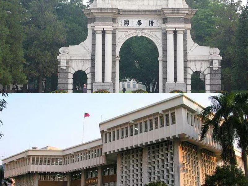 台湾地区有类似高考吗,台湾也有北大清华吗