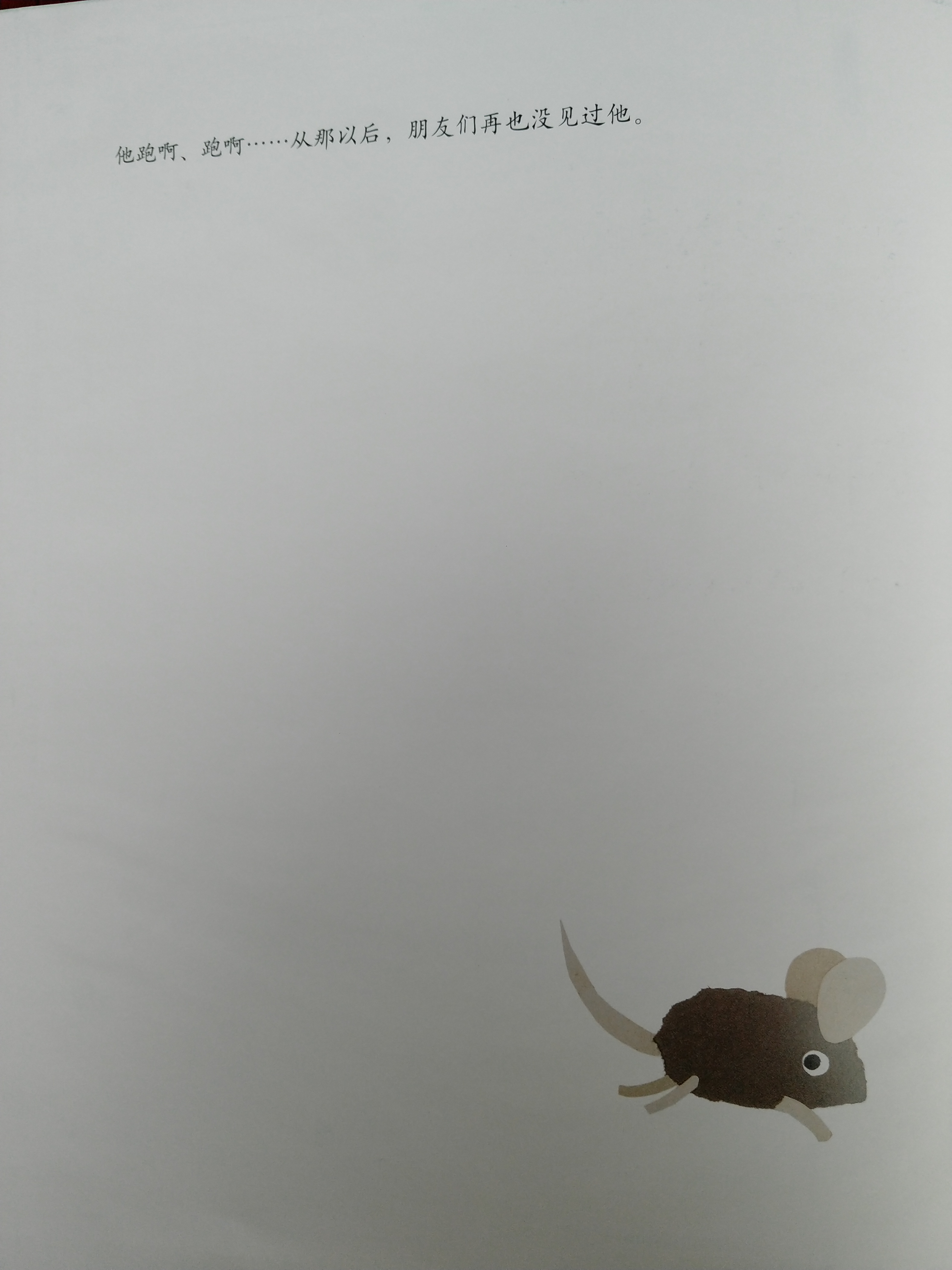 有声绘本西奥多,西奥多和会说话的蘑菇表演