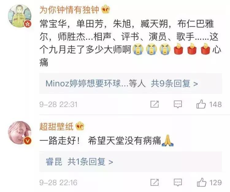 著名相声演员师胜杰逝世,相声表演艺术家师胜杰简介