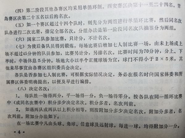 五大联赛进球才算进球吗,中国联赛哪一年头球算两分
