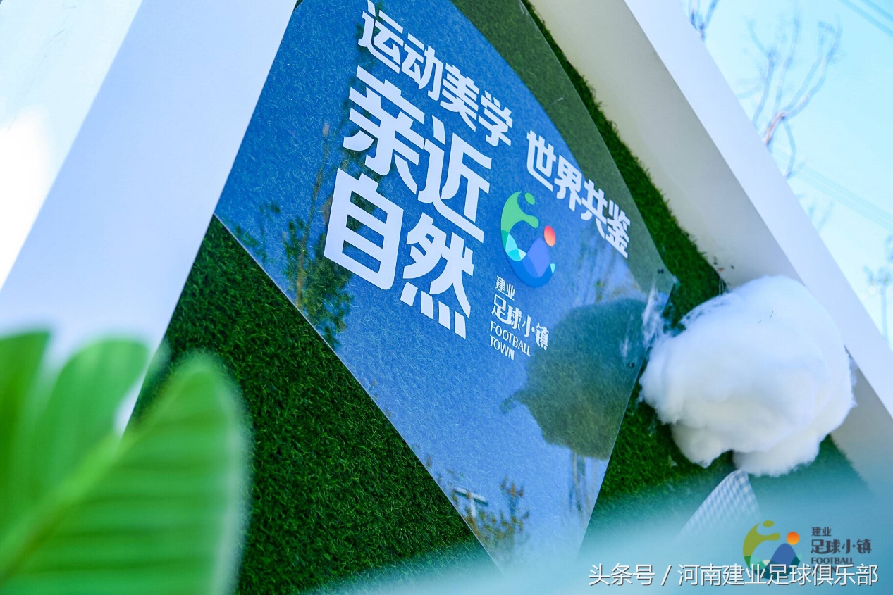 建业足球小镇简介,郑州建业足球小镇北欧智乐园