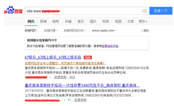 什么是百度快照劫持,网站百度快照被劫持怎么解决