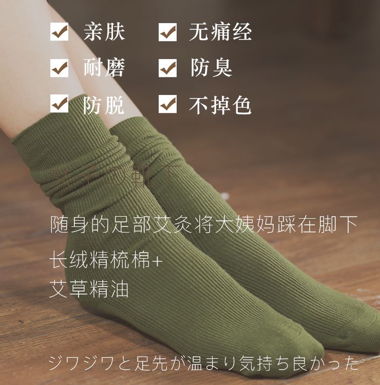 将痛经踩在脚下！除臭抗菌的艾草袜，发热3度冬天不脚冷！火爆整个日本