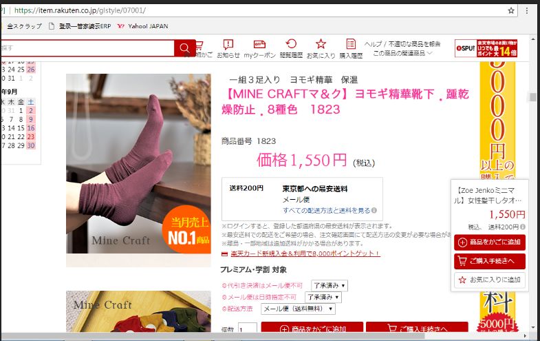 将痛经踩在脚下！除臭抗菌的艾草袜，发热3度冬天不脚冷！火爆整个日本