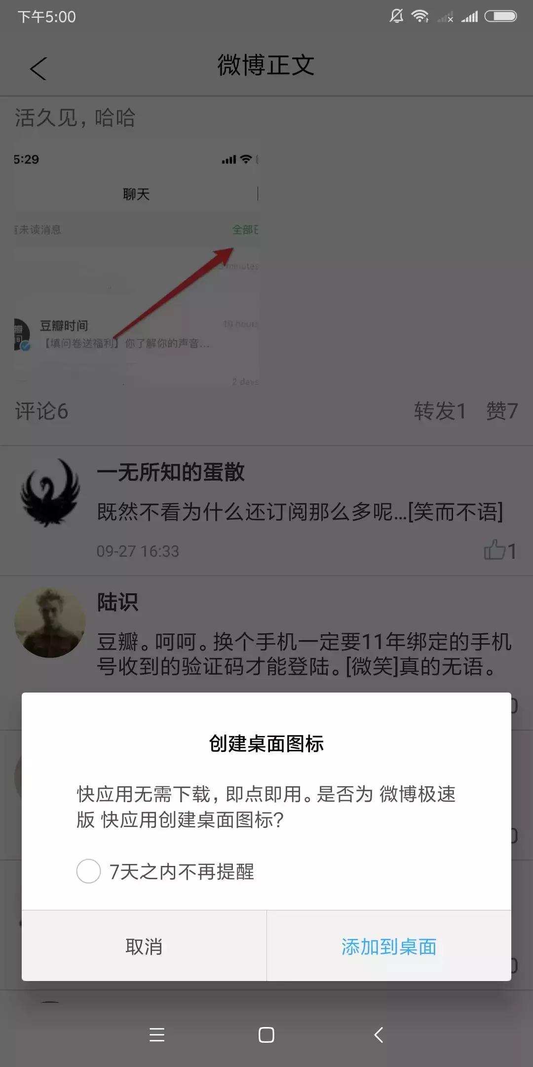 小程序pwa,pwa小程序是真的吗